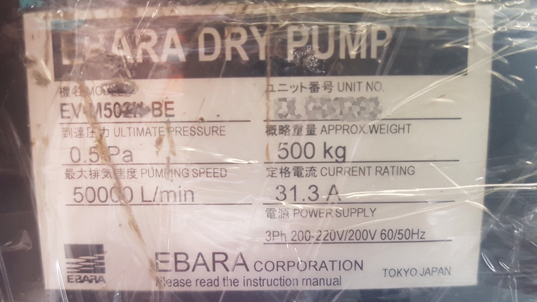 EBARA EV-M502N Dry Pump image