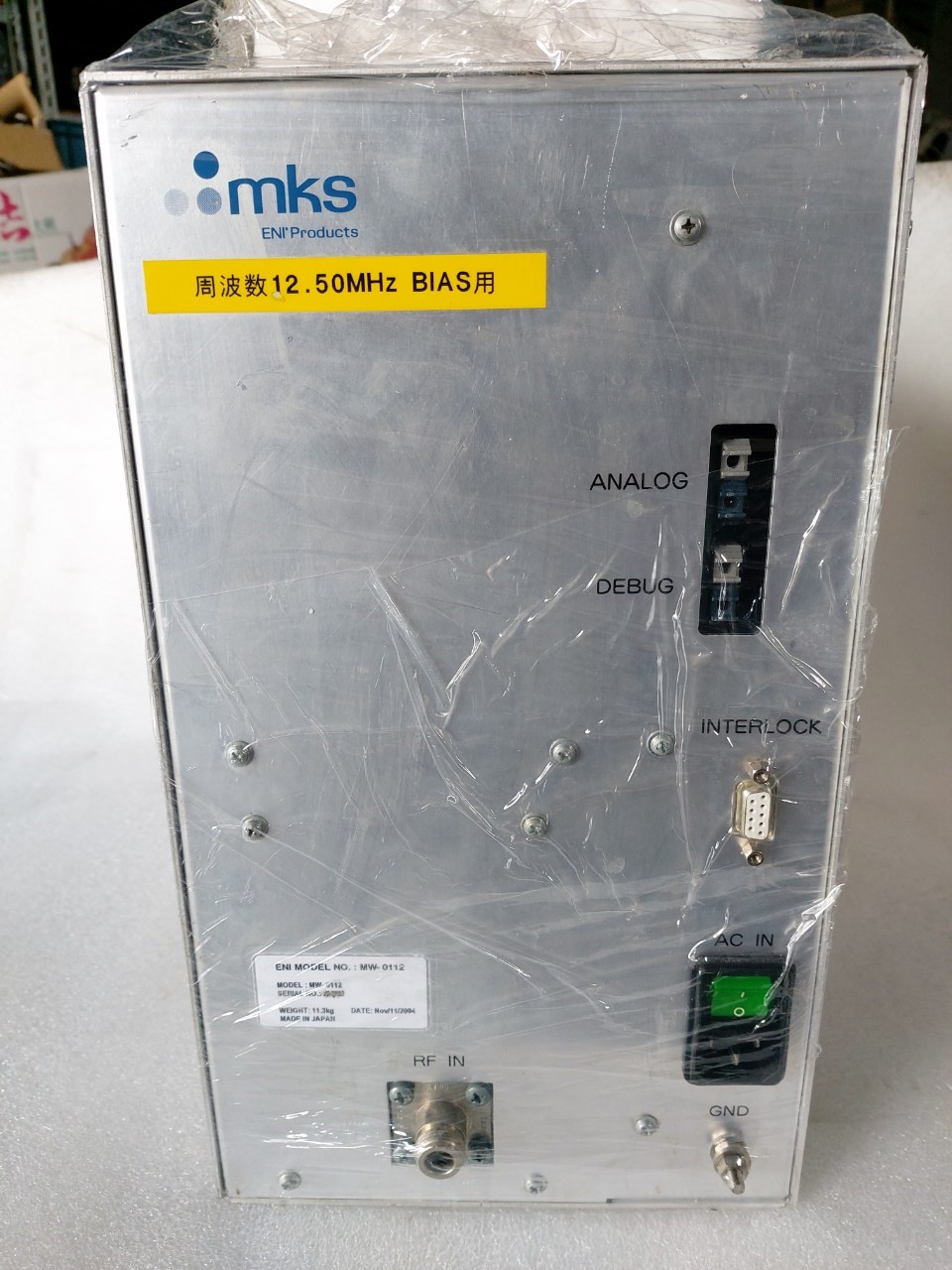 MKS MW-0112 image